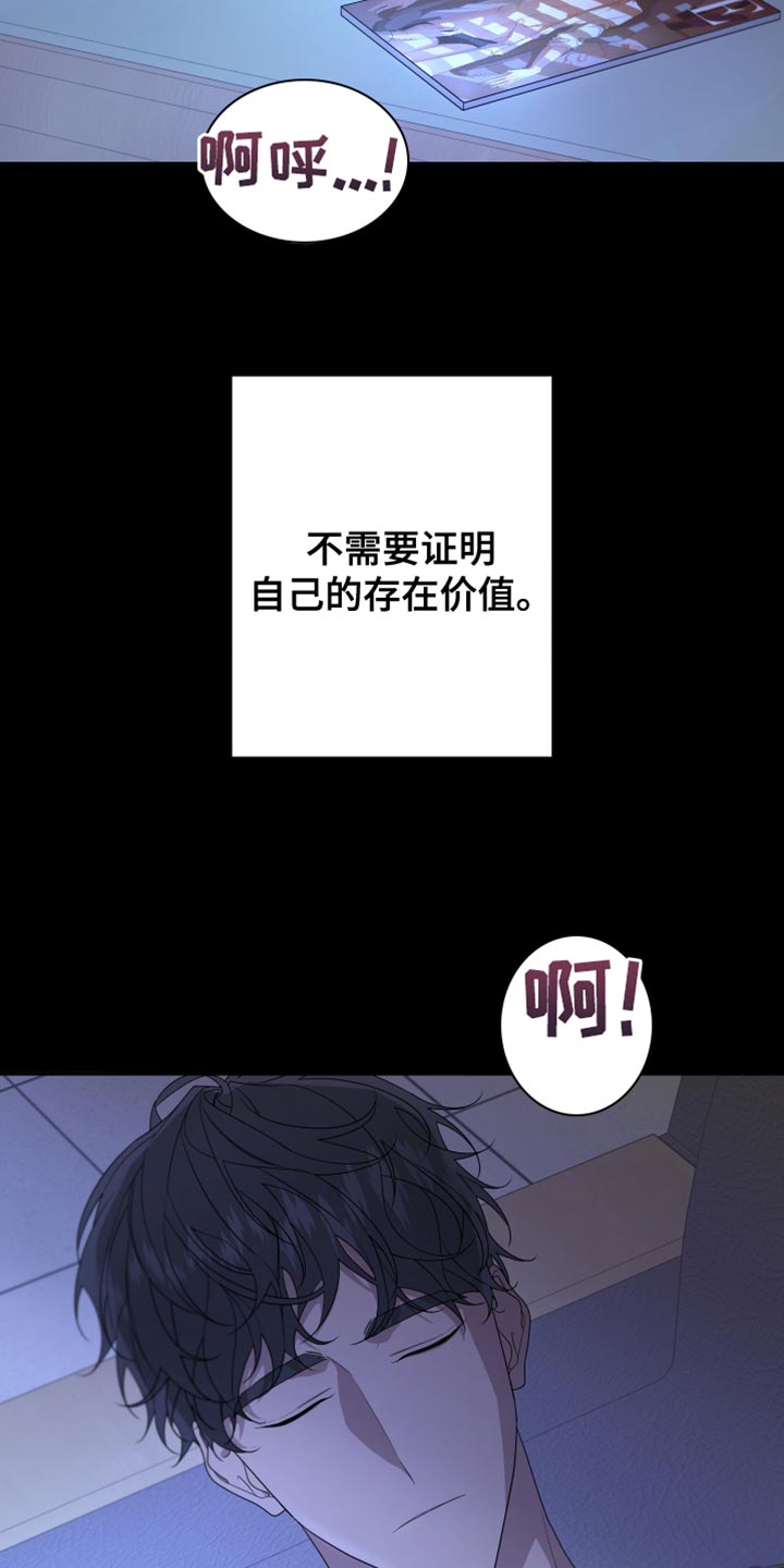 Bedeuro漫画,第165章：【第二季】不期待任何人2图