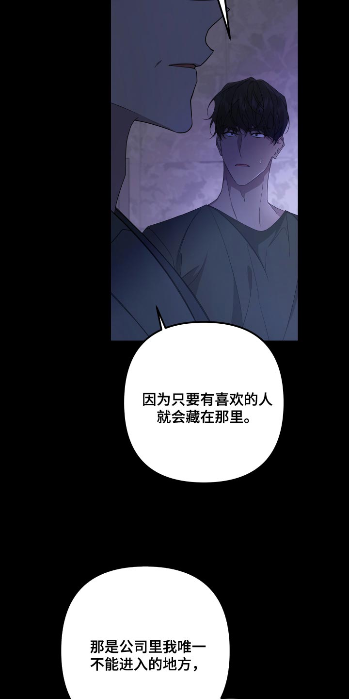 Bedeuro漫画,第172章：【第二季】不要弄脏你的手5图