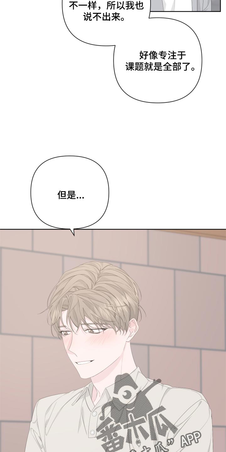 Bedeuro漫画,第86章：【第二季】一切都是时机2图