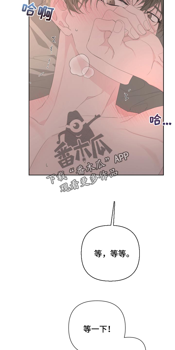 Bedeuro漫画,第88章：【第二季】操控5图