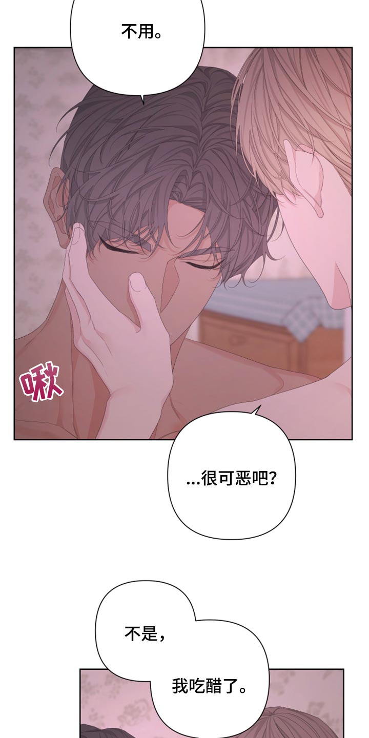 Bedeuro漫画,第108章：【第二季】顺口1图