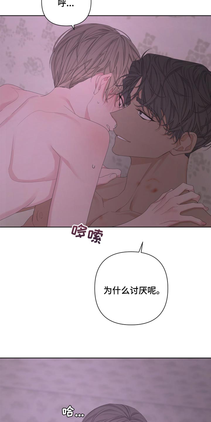 Bedeuro漫画,第106章：【第二季】天生的3图
