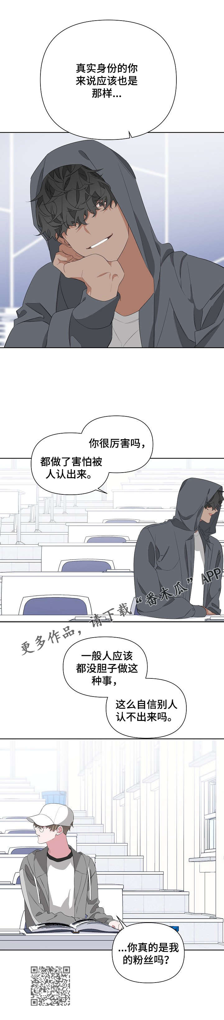 Bedeuro漫画,第16章：身份5图
