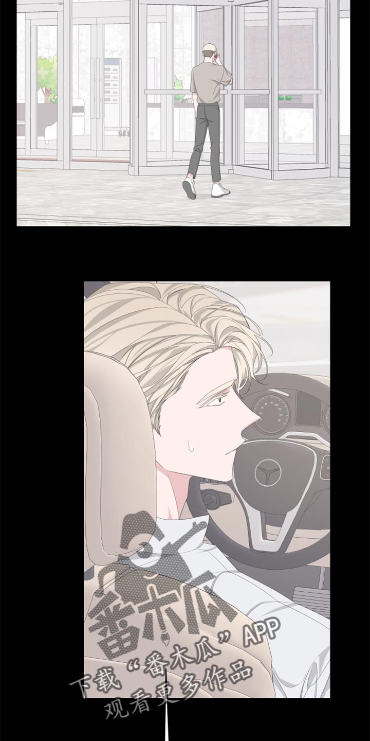 Bedeuro漫画,第92章：【第二季】只是想多了吧2图