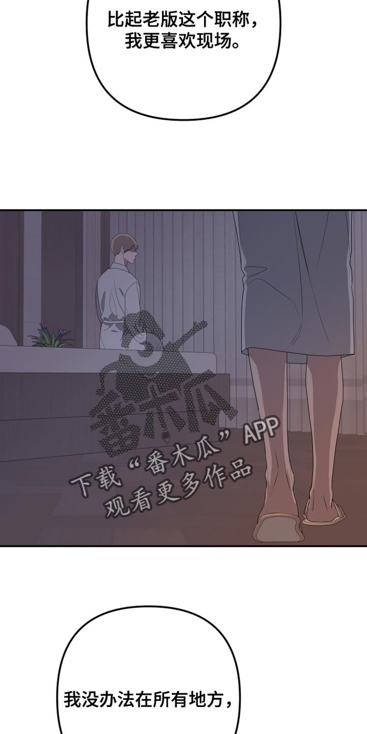 Bedeuro漫画,第167章：【第二季】希望你会喜欢5图