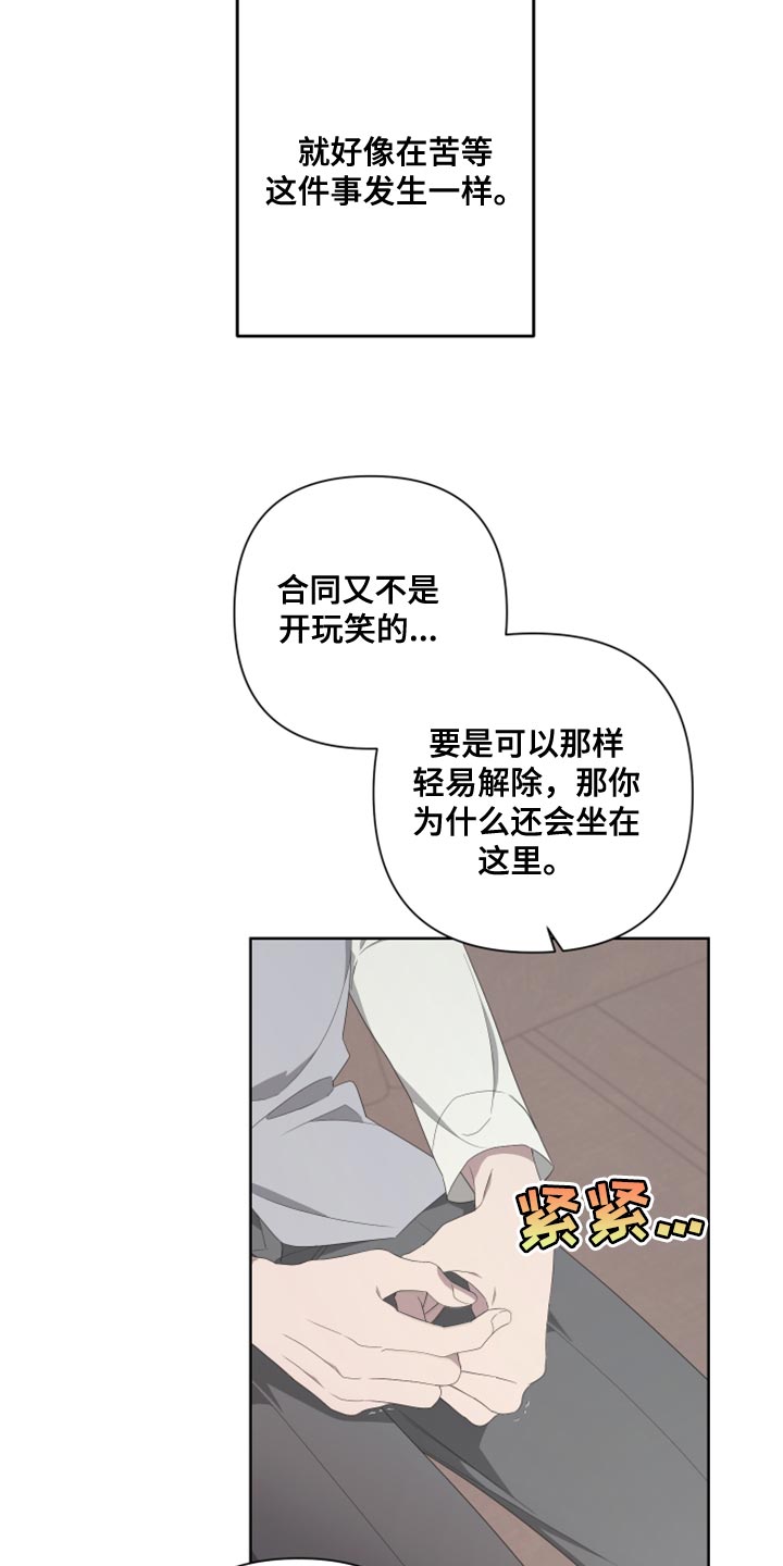 Bedeuro漫画,第133章：【第二季】伪善者2图