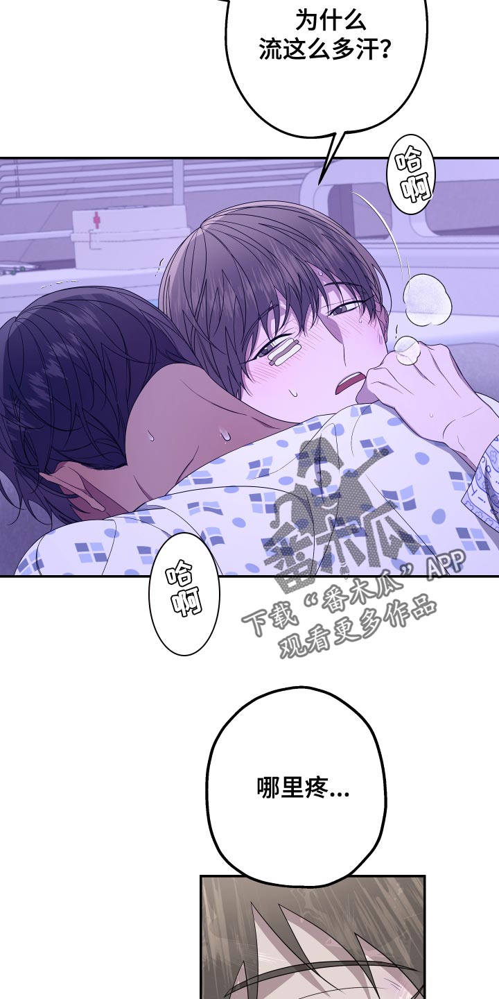 Bedeuro漫画,第181章：【第二季】不讨厌我吗？2图