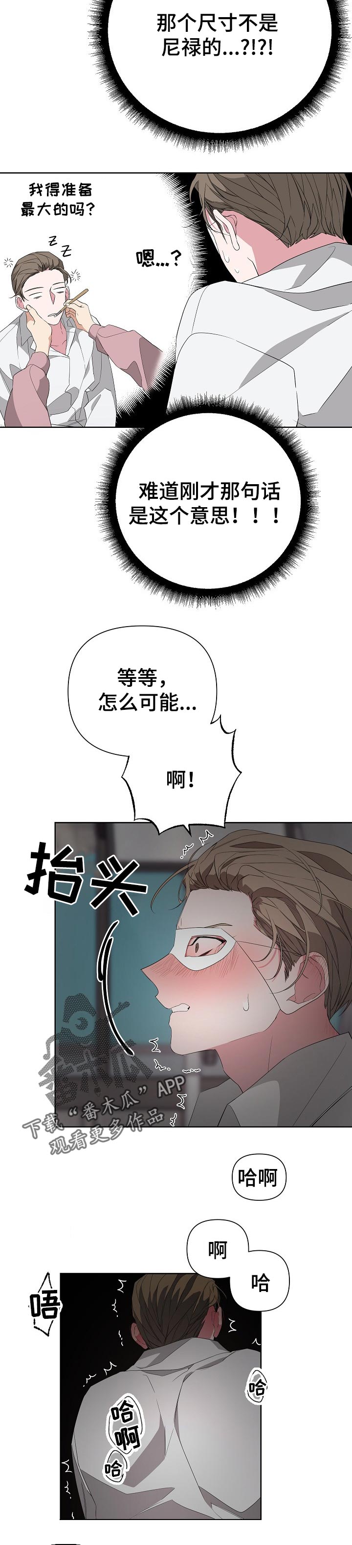 Bedeuro漫画,第34章：放开！3图