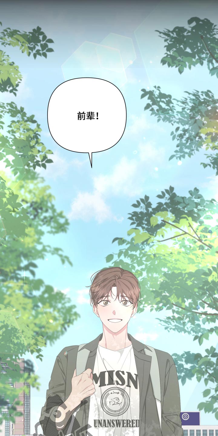 Bedeuro漫画,第87章：【第二季】感谢4图