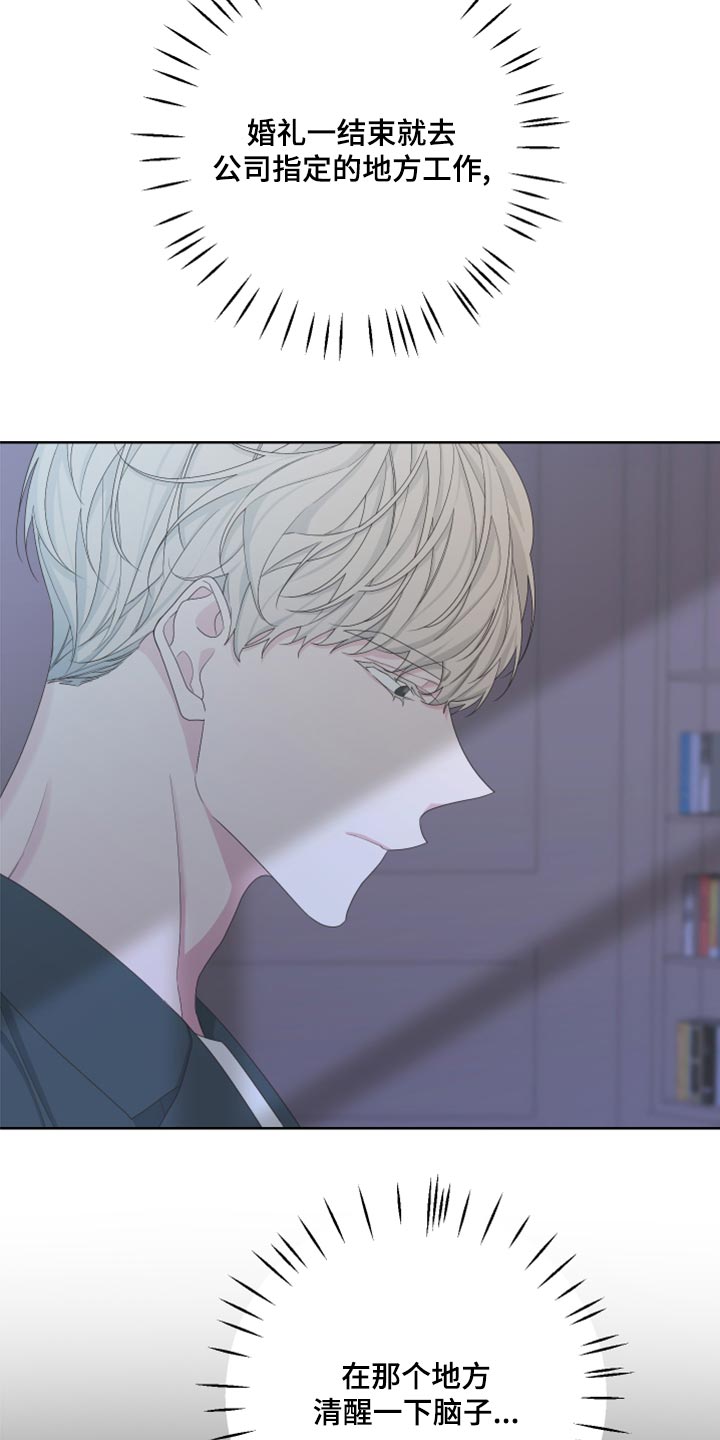 Bedeuro漫画,第124章：【第二季】你叫什么名字？5图