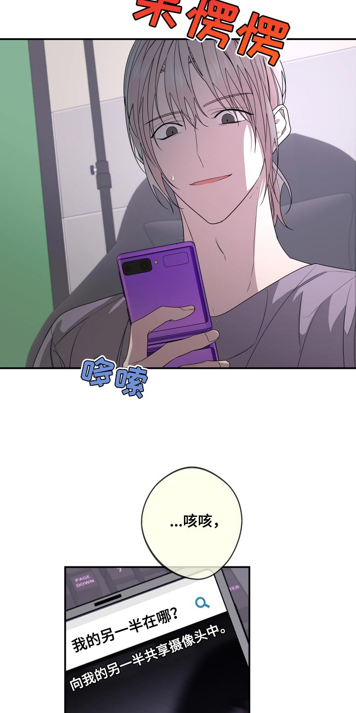 Bedeuro漫画,第173章：【第二季】你也像我一样活着吧5图