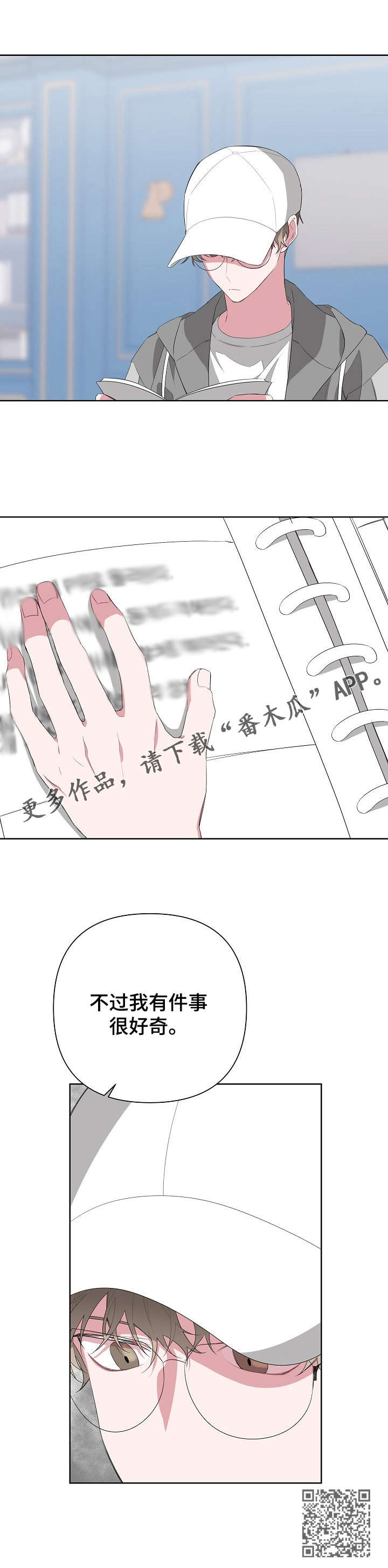 Bedeuro漫画,第17章：模拟4图
