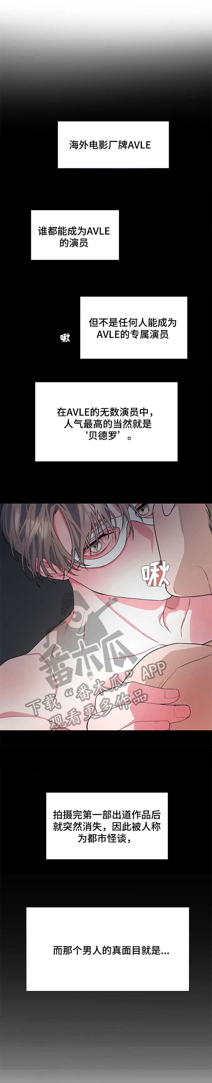 Bedeuro漫画,第4章：赔偿3图