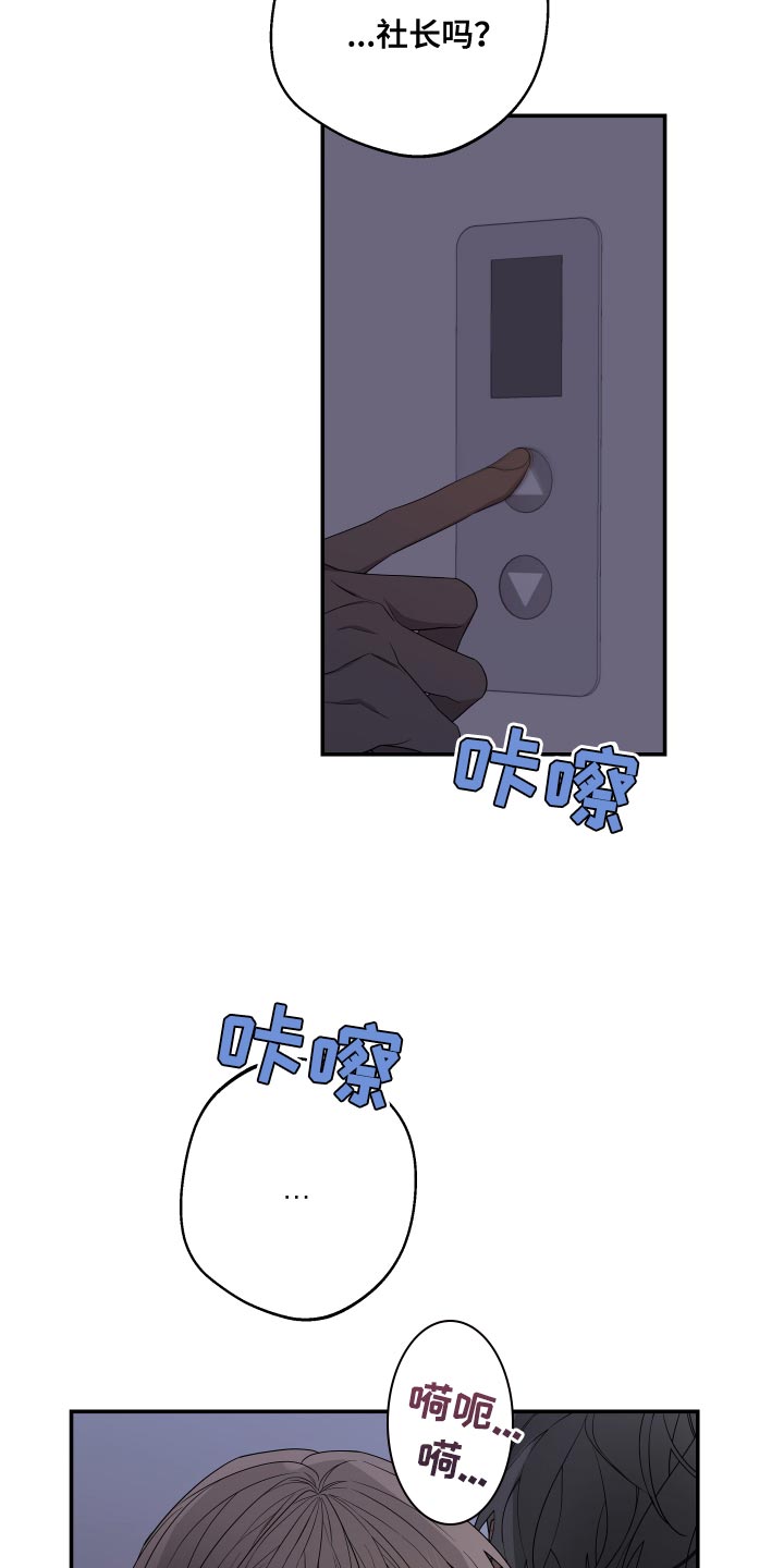 Bedeuro漫画,第172章：【第二季】不要弄脏你的手4图