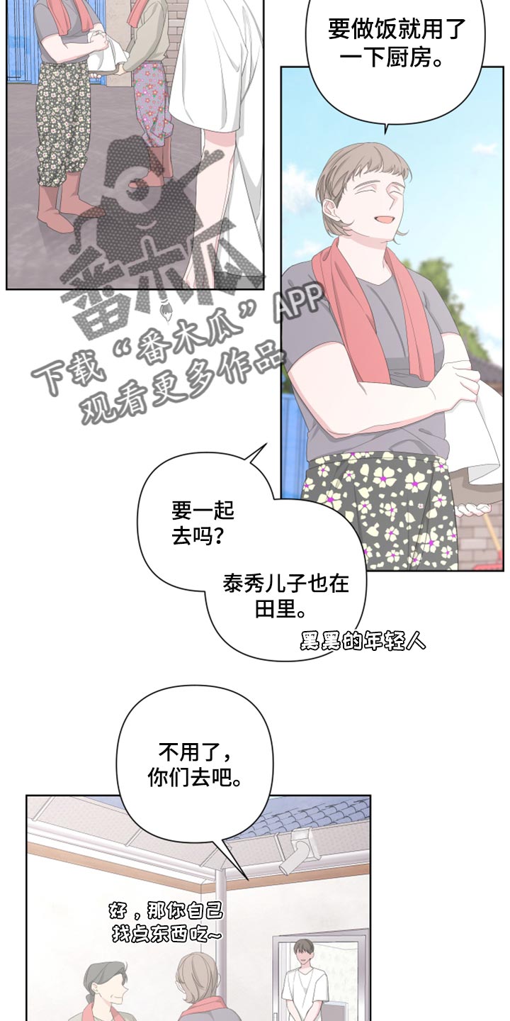 Bedeuro漫画,第94章：【第二季】初雪来临的时候5图
