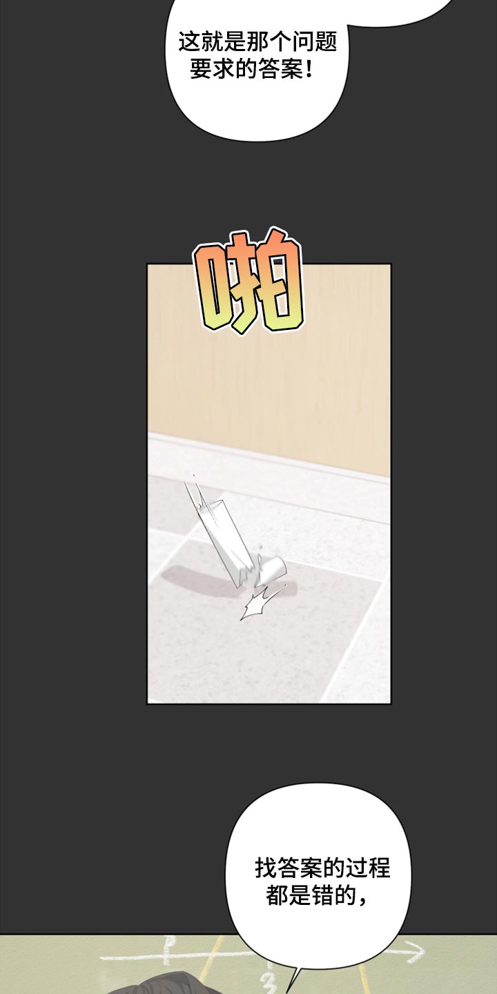 Bedeuro漫画,第109章：【第二季】瓜分奖金5图