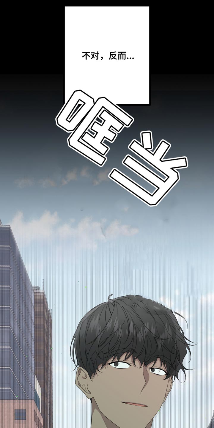 Bedeuro漫画,第162章：【第二季】抓住你2图
