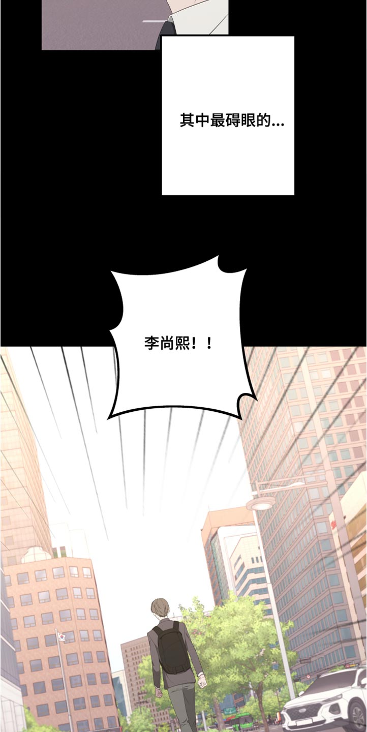 Bedeuro漫画,第147章：【第二季】不要跟着我1图