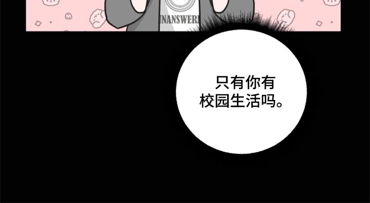Bedeuro漫画,第85章：【第二季】一点都不搞笑2图
