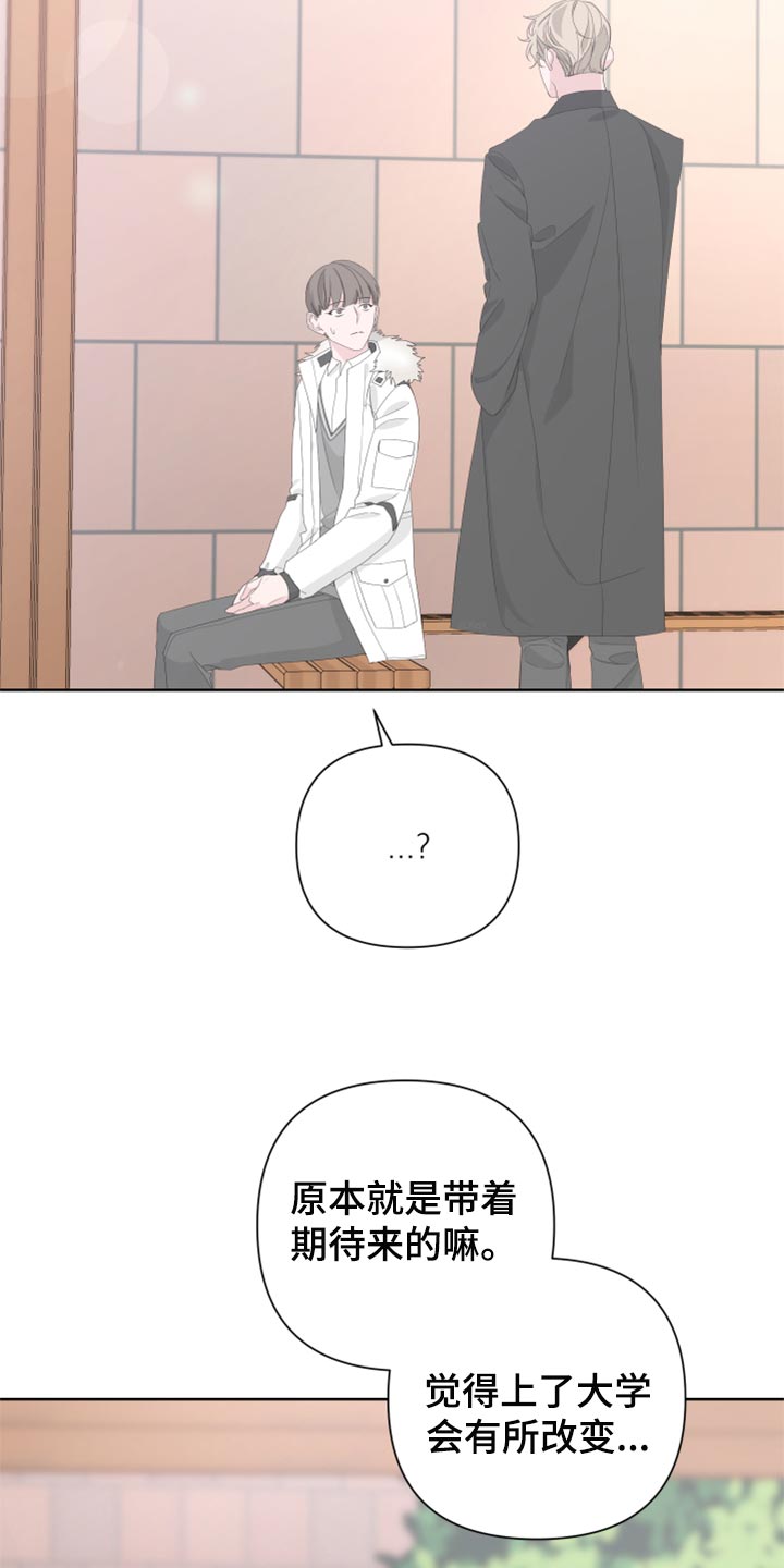 Bedeuro漫画,第81章：【第二季】借火2图