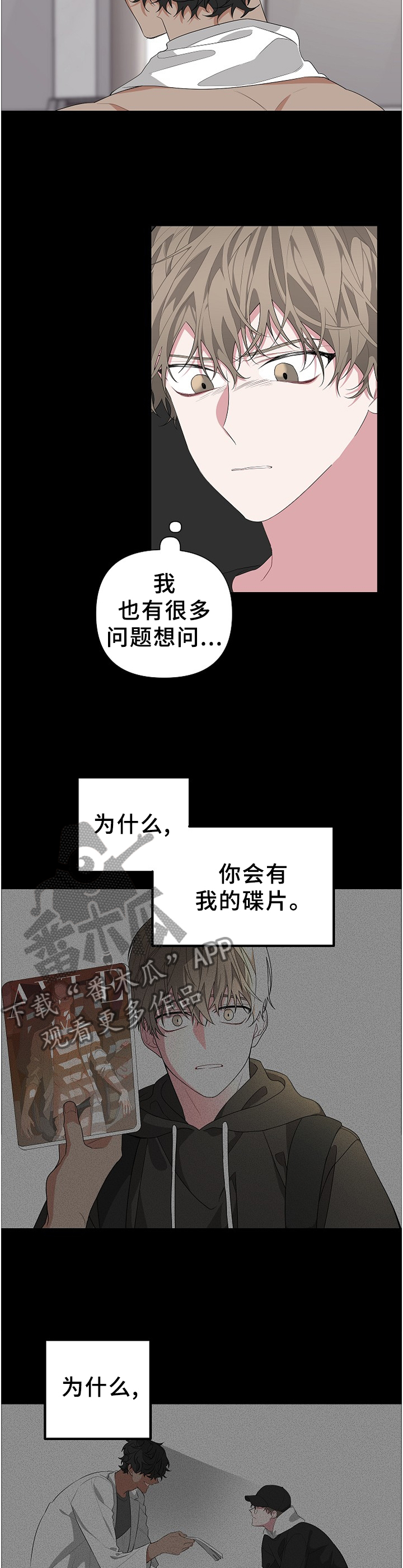 Bedeuro漫画,第22章：牵扯5图