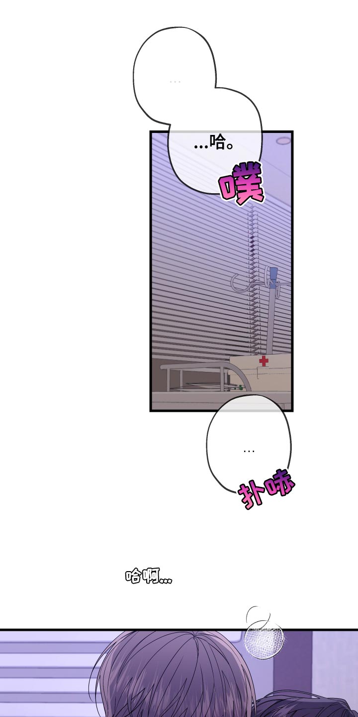 Bedeuro漫画,第178章：【第二季】继续数羊吧5图