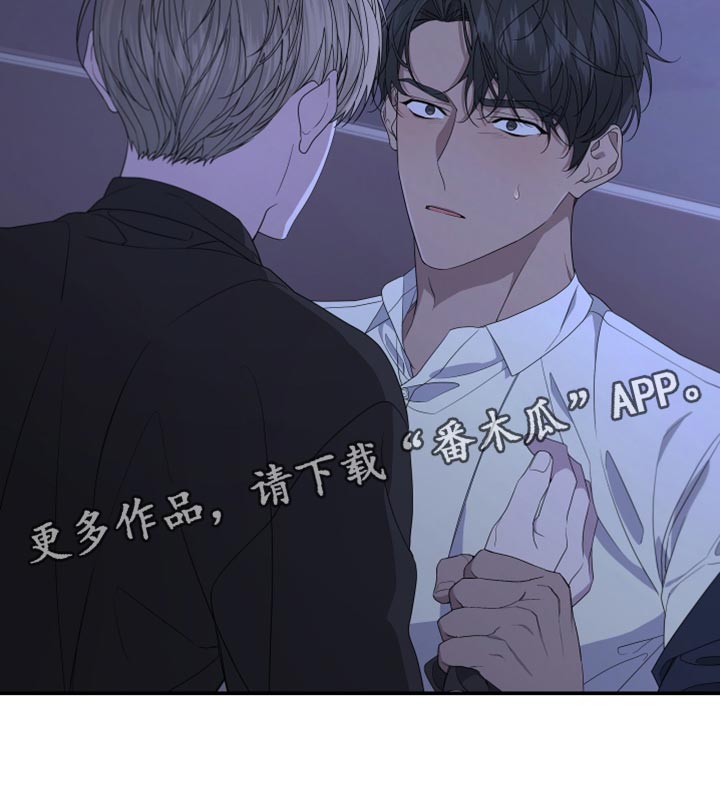 Bedeuro漫画,第151章：【第二季】你爱我吗？1图
