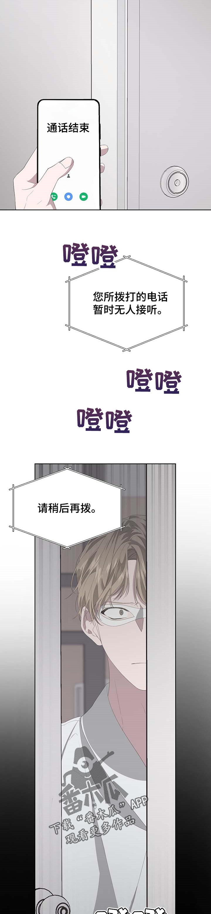 Bedeuro漫画,第70章：埋葬（第一季完结）1图