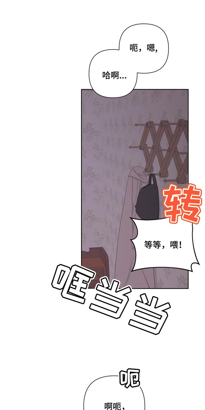 Bedeuro漫画,第105章：【第二季】跟谁学的1图