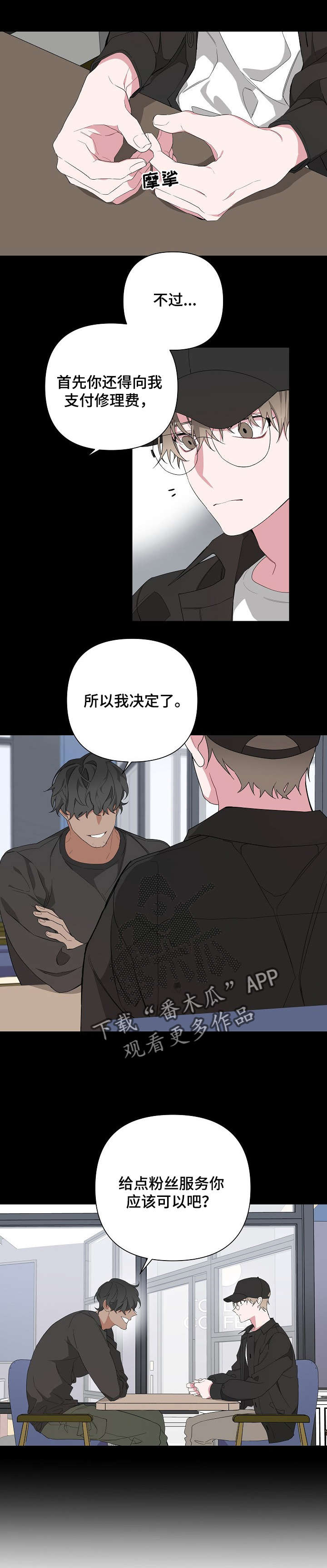 Bedeuro漫画,第9章：说服2图