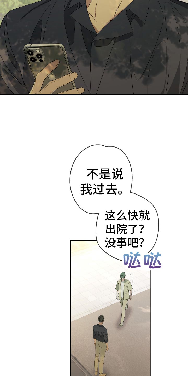 Bedeuro漫画,第185章：【第二季】我有多爱你3图