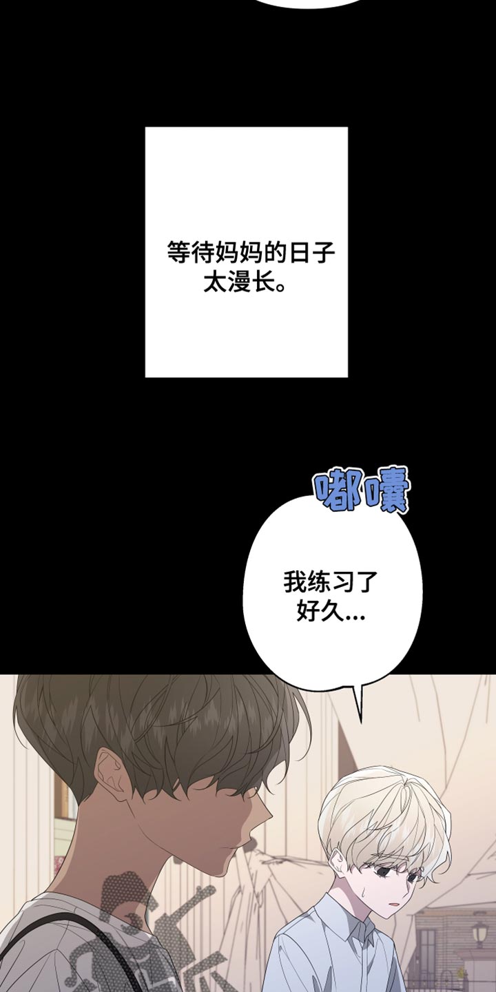 Bedeuro漫画,第161章：【第二季】都好无趣4图