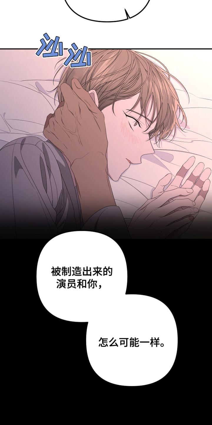 Bedeuro漫画,第154章：【第二季】那么努力的你4图
