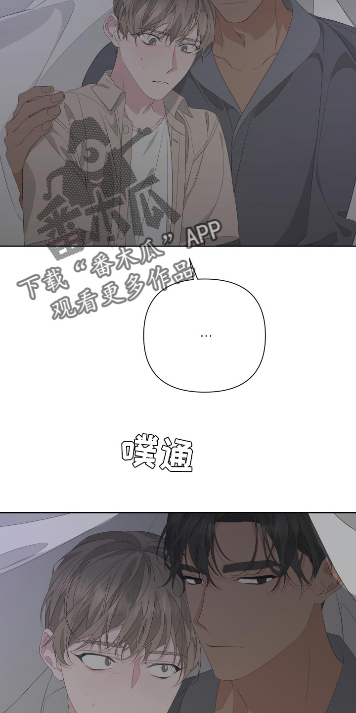 Bedeuro漫画,第74章：【第二季】有人在看着我5图