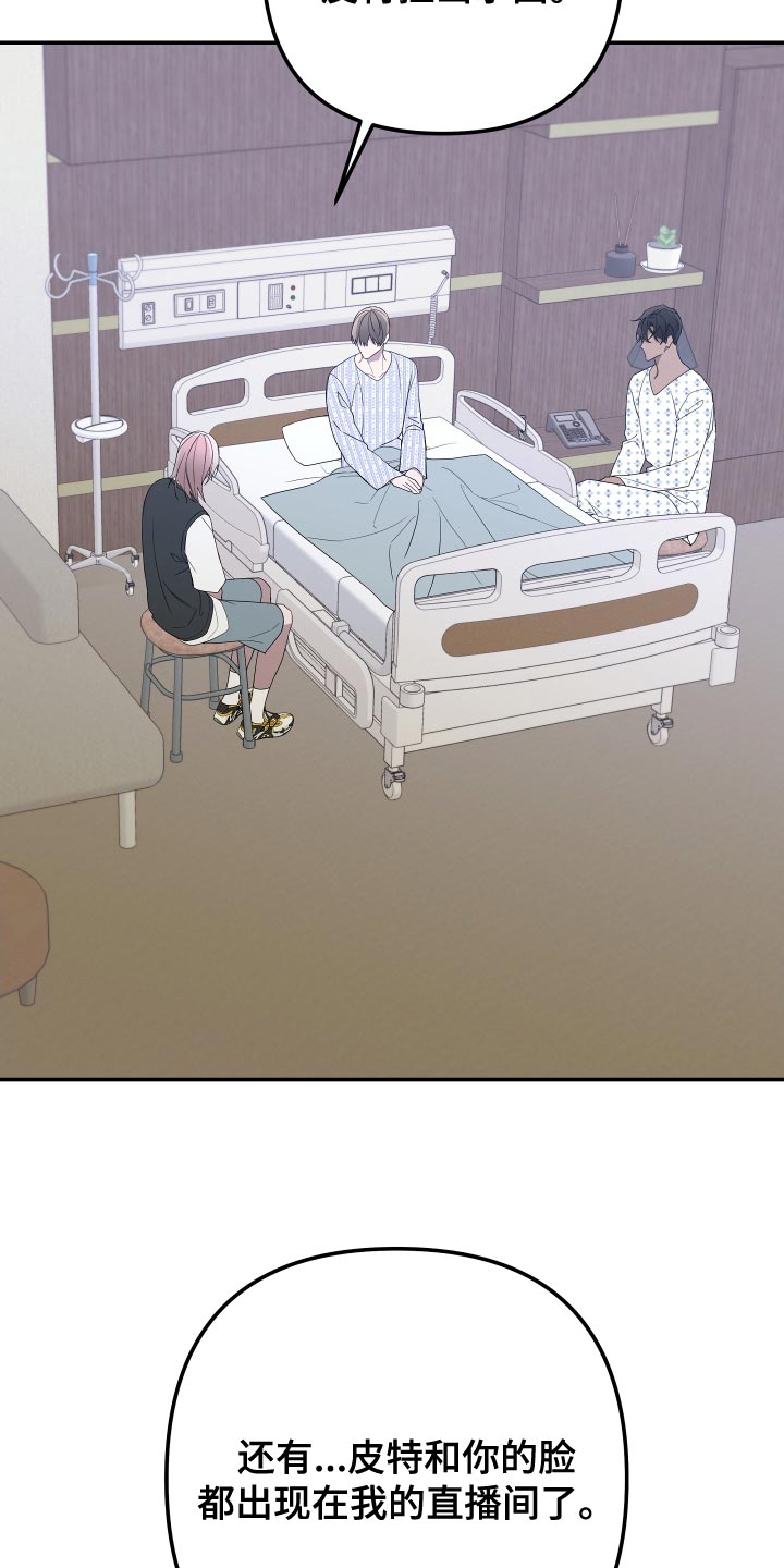 Bedeuro漫画,第176章：【第二季】证人3图