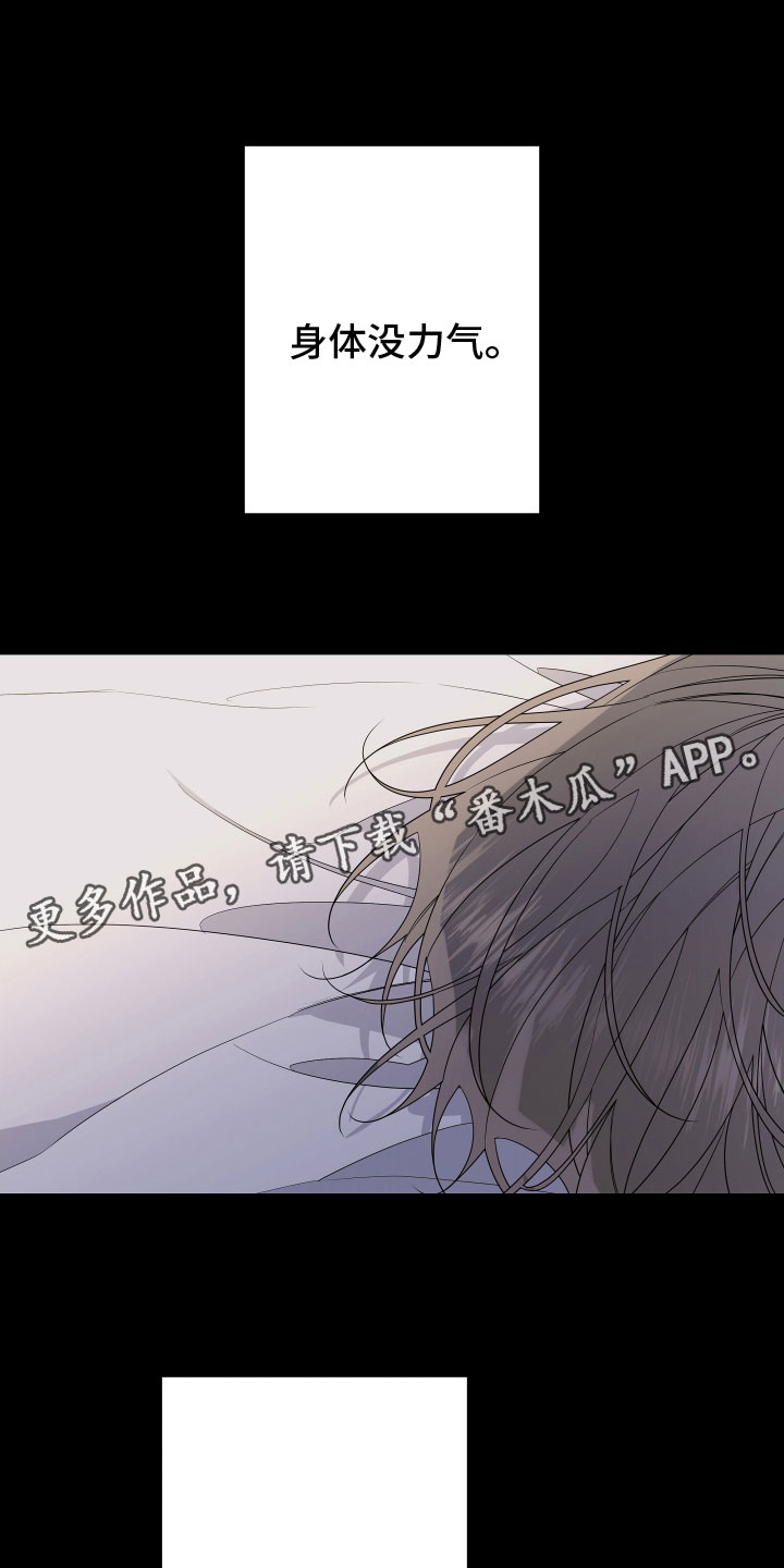 Bedeuro漫画,第170章：【第二季】遇见了你1图