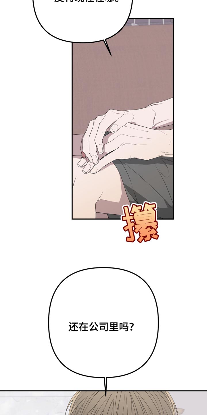 Bedeuro漫画,第158章：【第二季】演员皮特2图