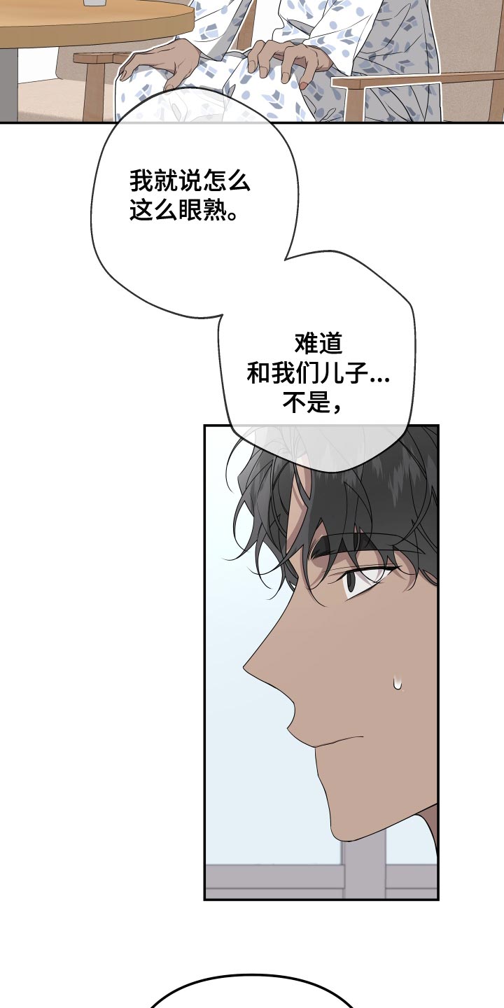 Bedeuro漫画,第183章：【第二季】去寻找意义3图