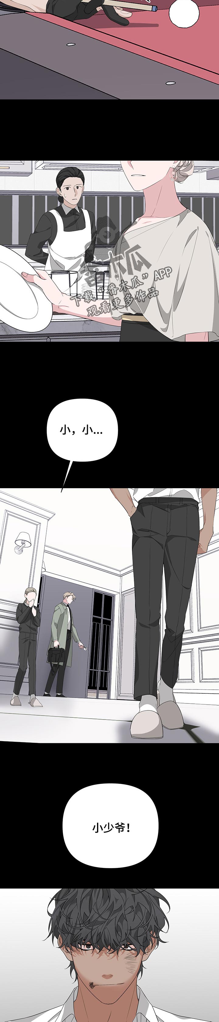 Bedeuro漫画,第46章：帮忙3图