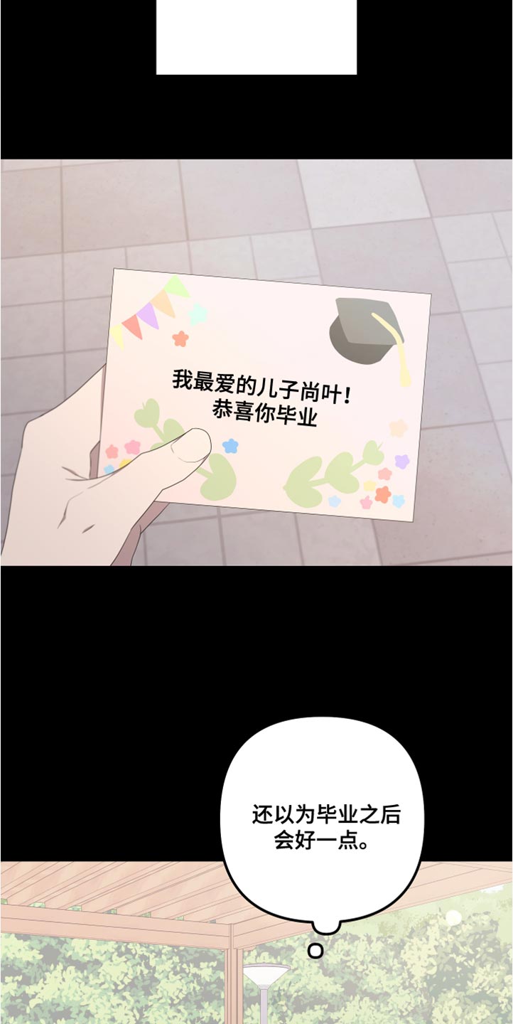Bedeuro漫画,第148章：【第二季】活下去的理由3图