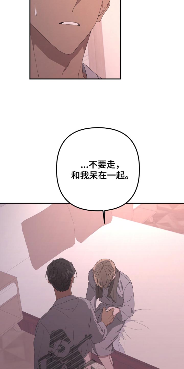 Bedeuro漫画,第154章：【第二季】那么努力的你1图