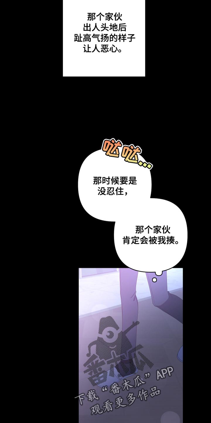 Bedeuro漫画,第143章：【第二季】还记得我吗？3图