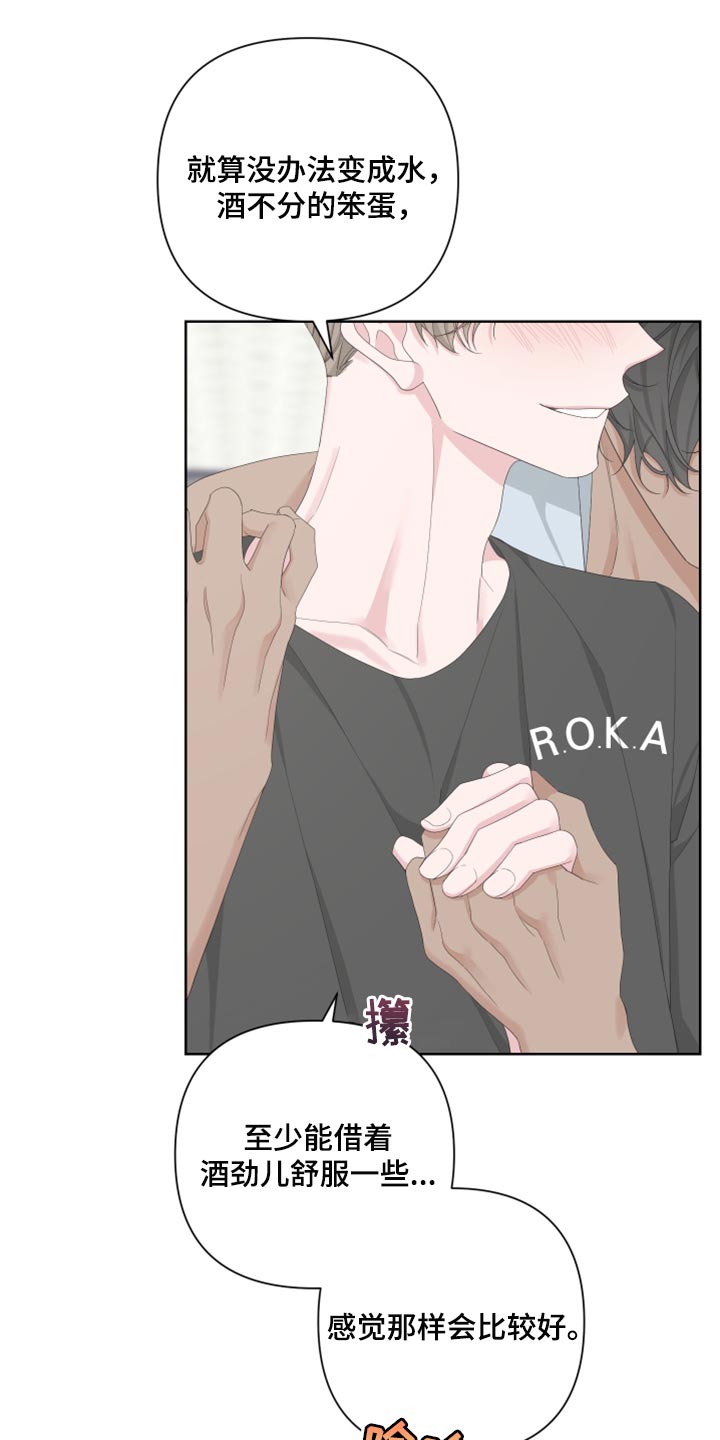 Bedeuro漫画,第104章：【第二季】装傻1图