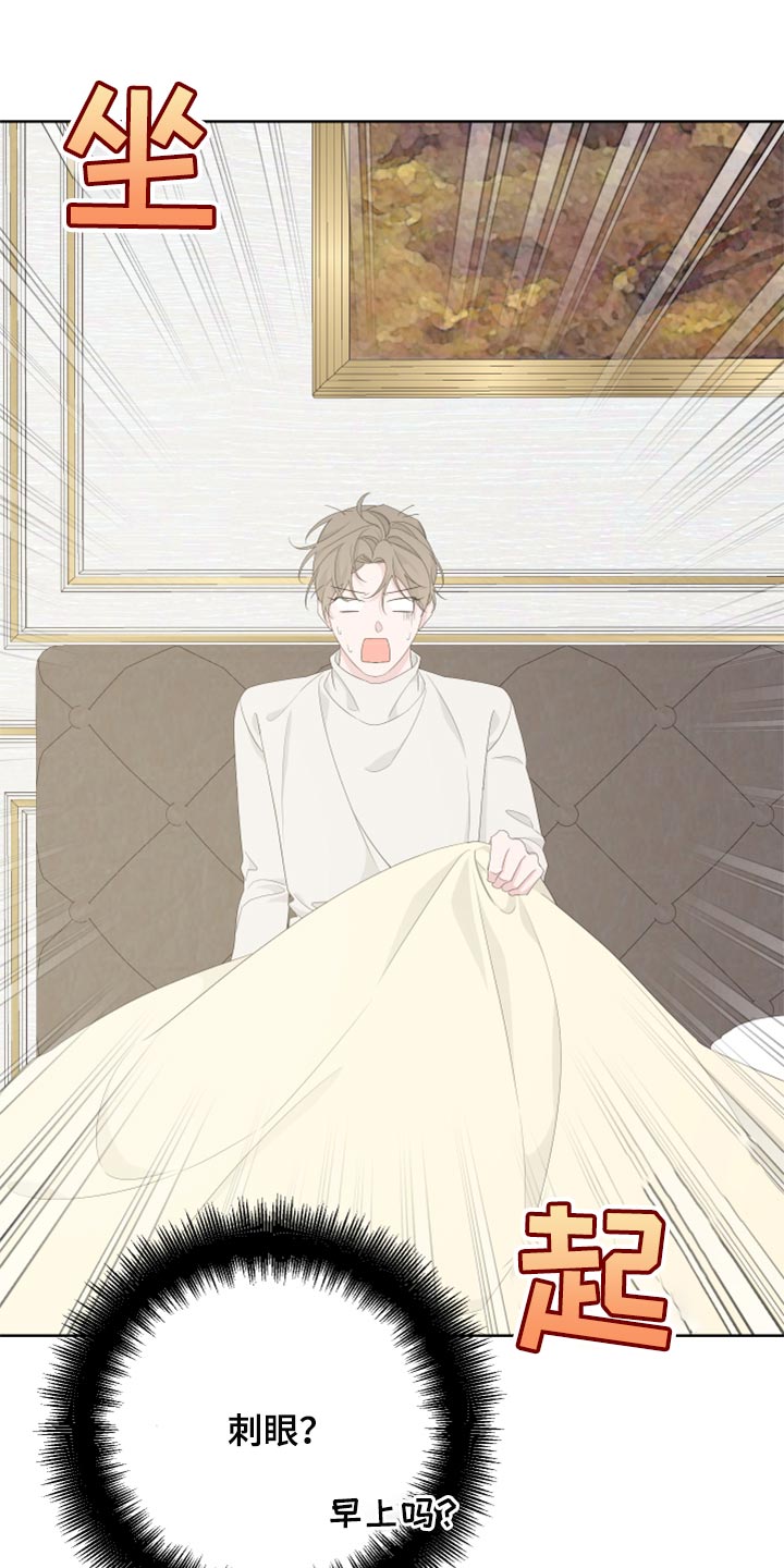 Bedeuro漫画,第84章：【第二季】没有任何交集4图