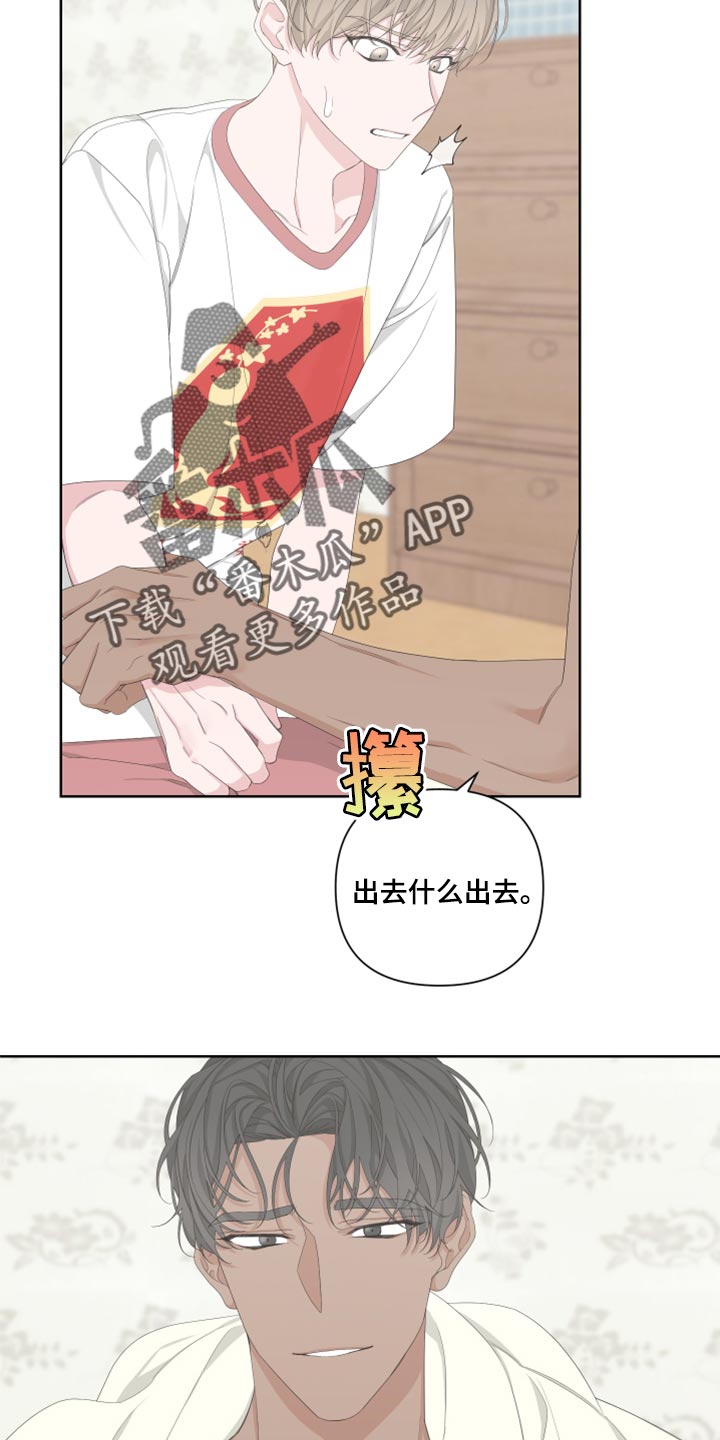 Bedeuro漫画,第97章：【第二季】好奇2图