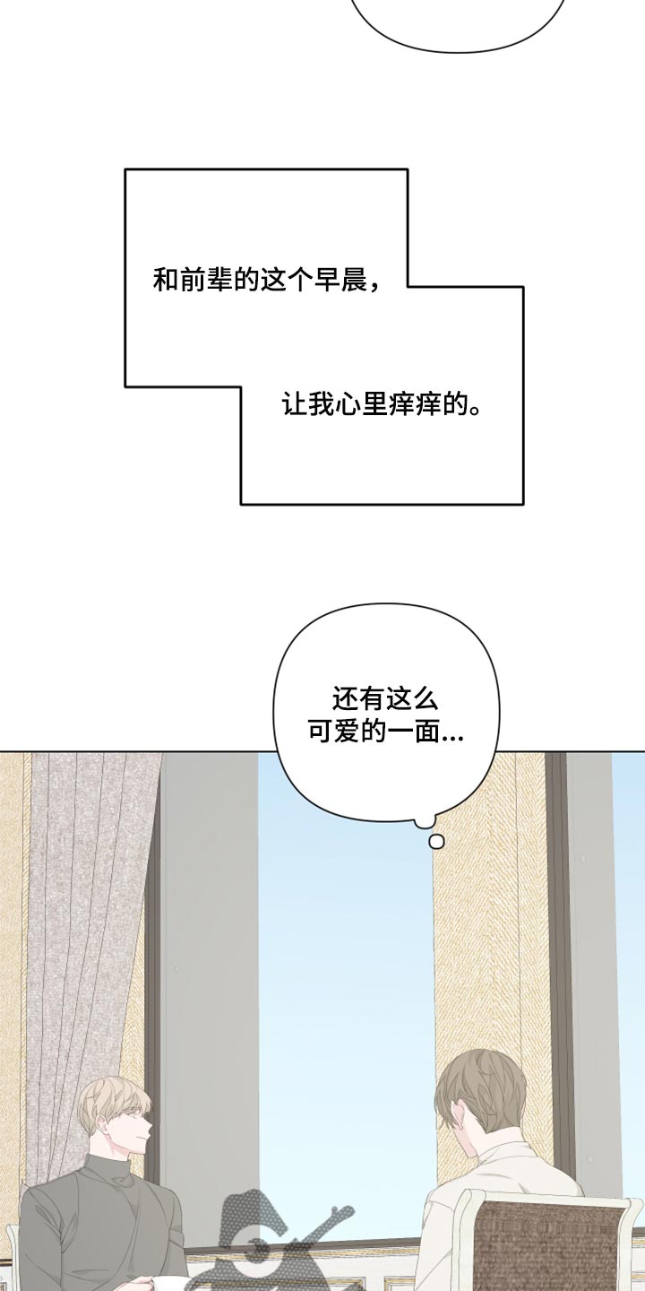 Bedeuro漫画,第85章：【第二季】一点都不搞笑1图