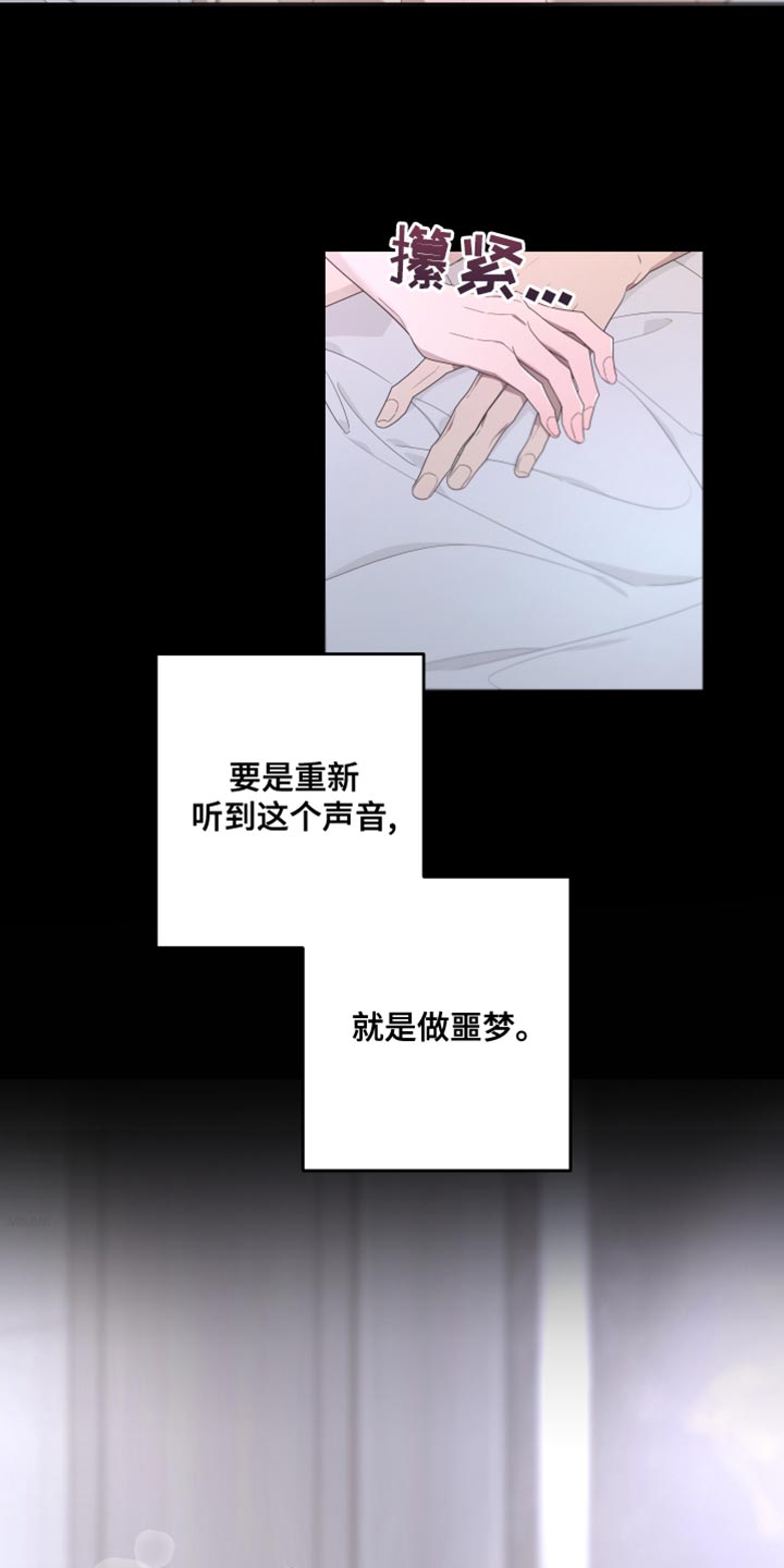 Bedeuro漫画,第131章：【第二季】噩梦2图