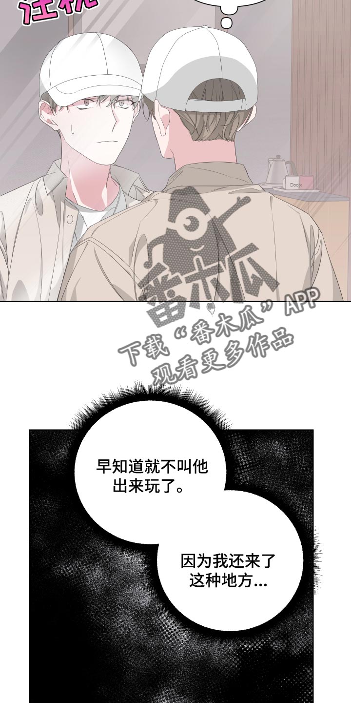 Bedeuro漫画,第73章：【第二季】下大雨4图