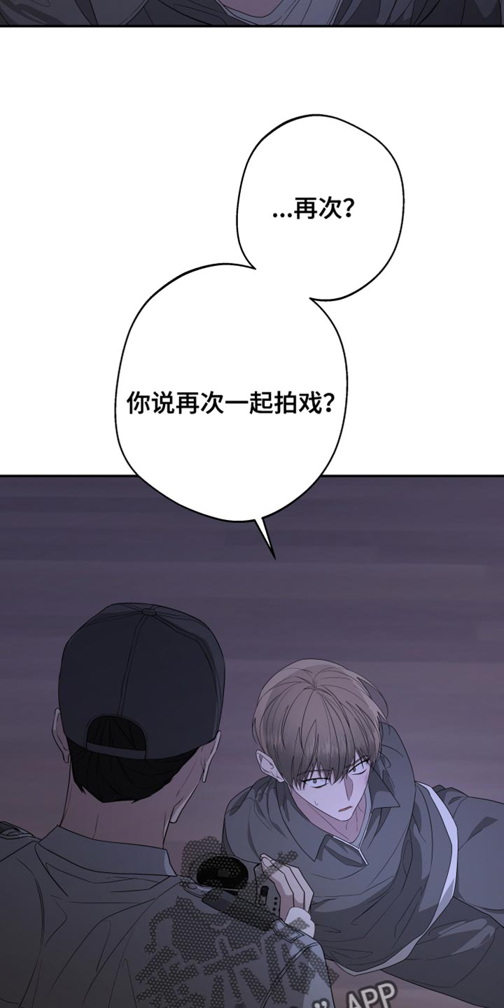 Bedeuro漫画,第166章：【第二季】又认出我了1图