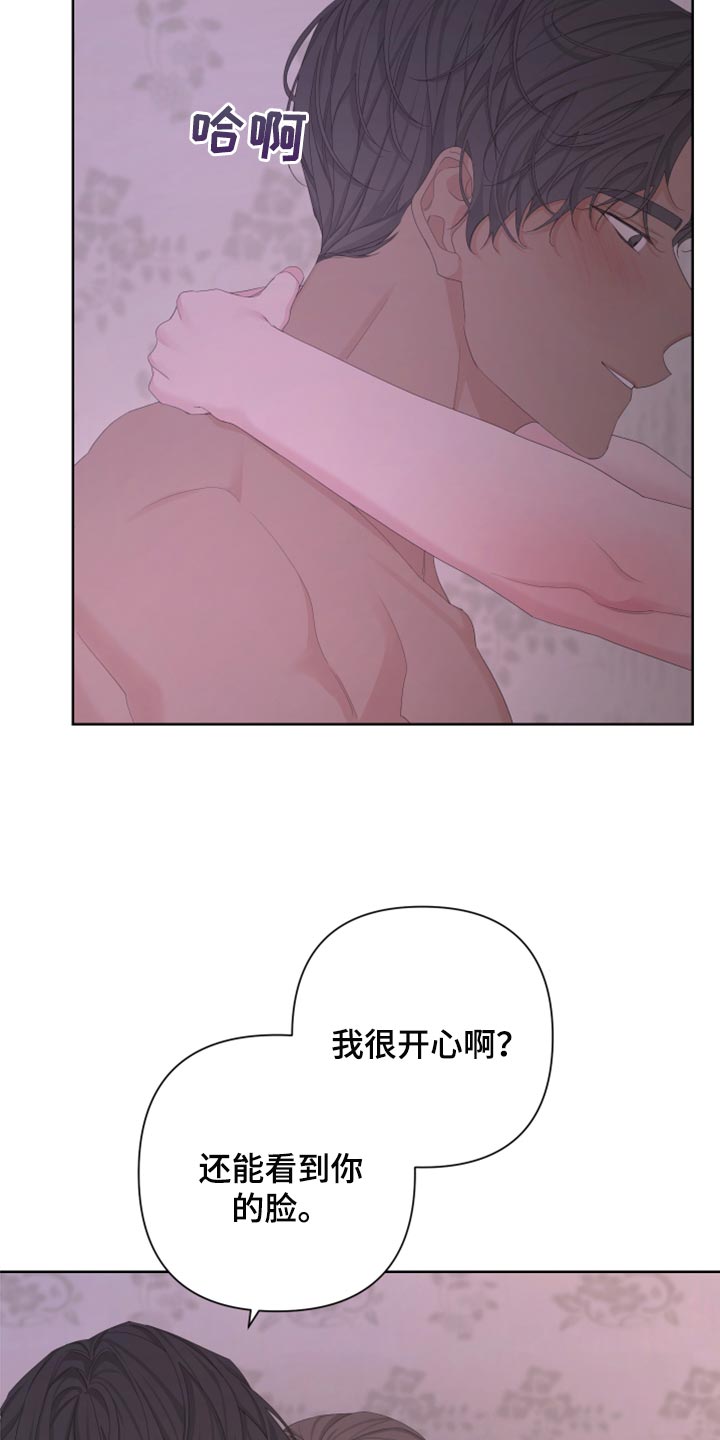 Bedeuro漫画,第107章：【第二季】在意4图